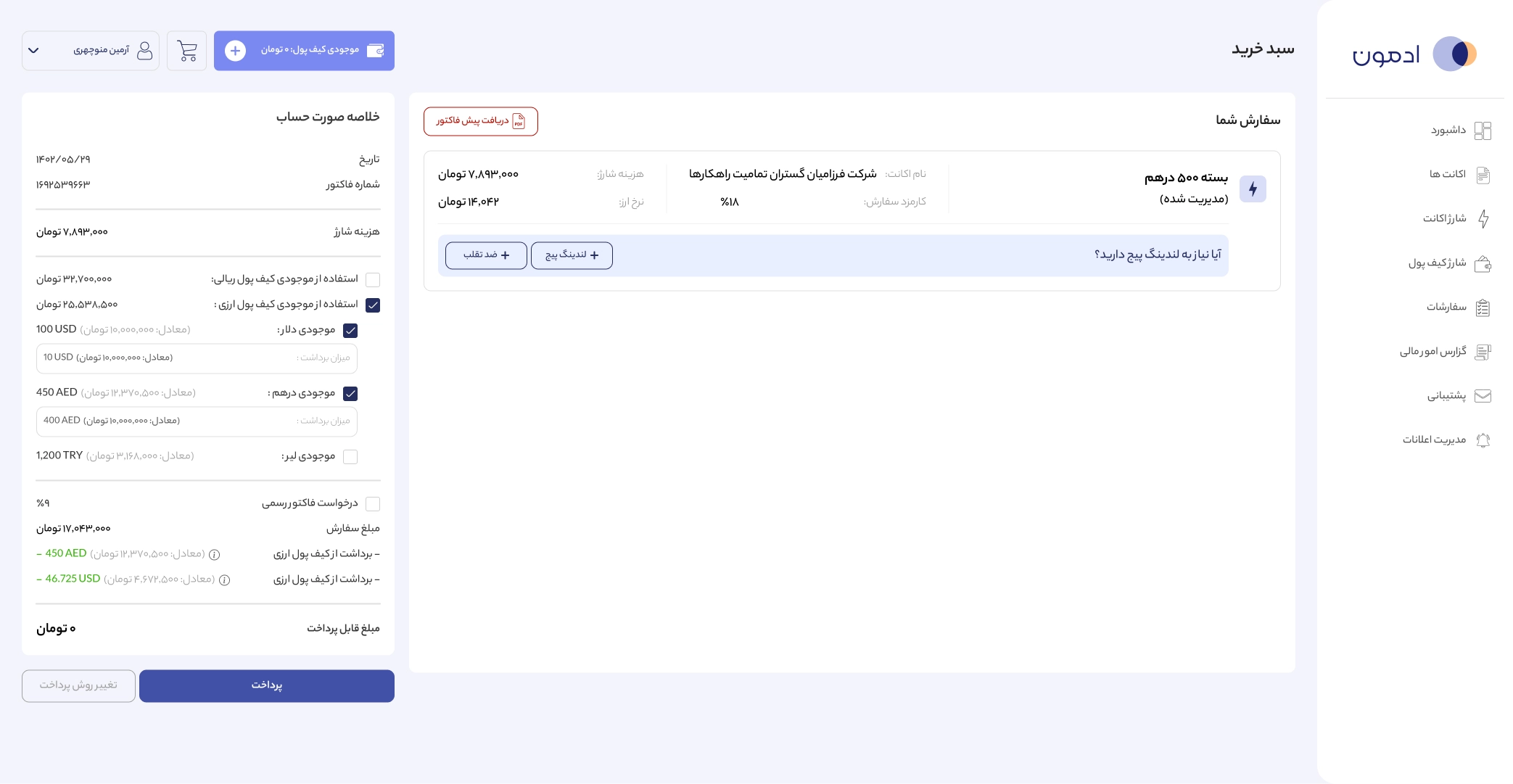 Basket page — two currencies selected