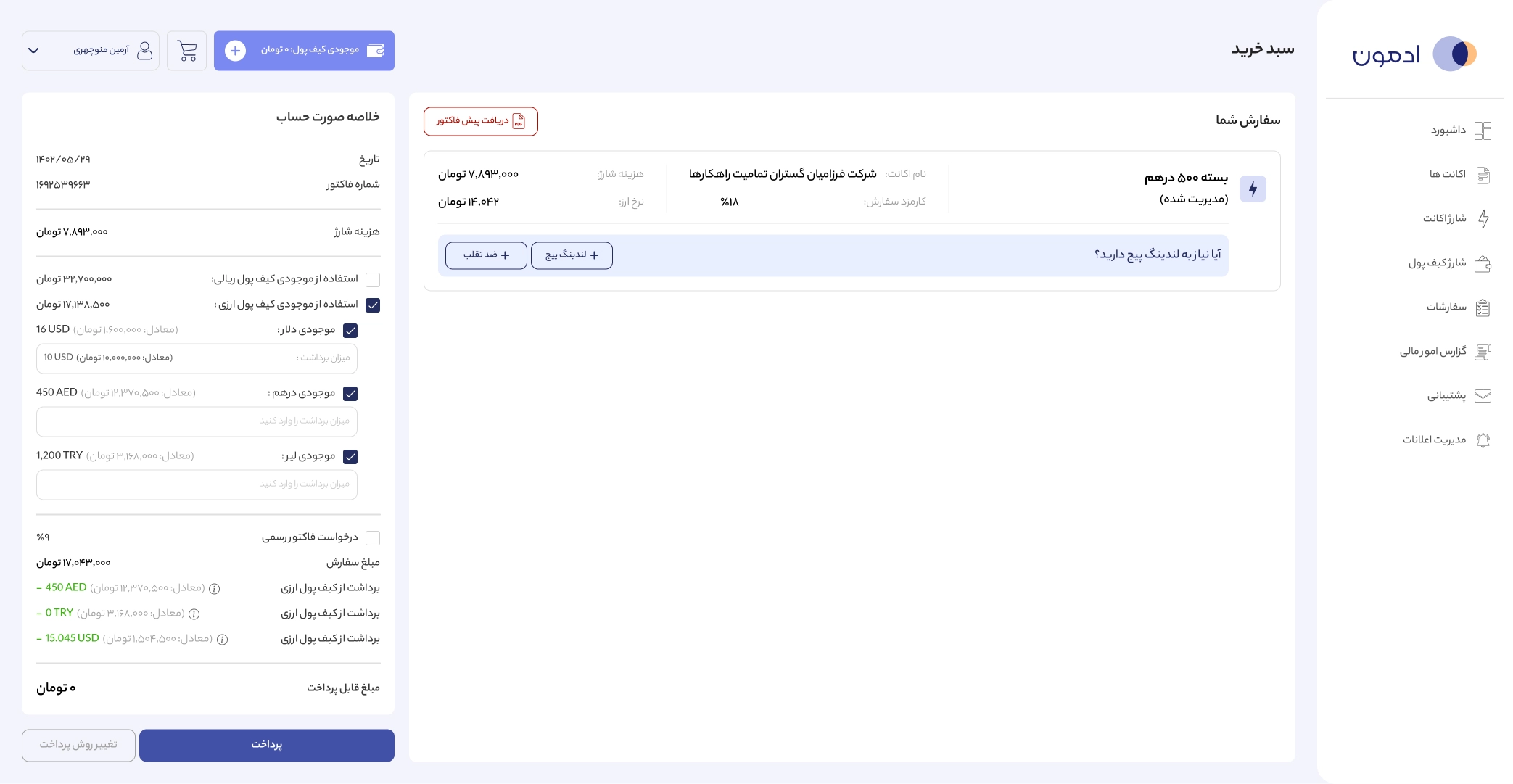 Basket page — all currencies selected