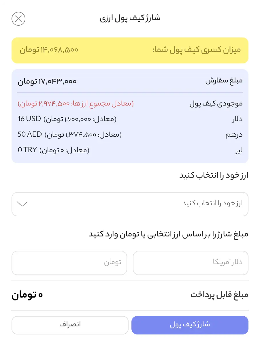 Charge wallet modal