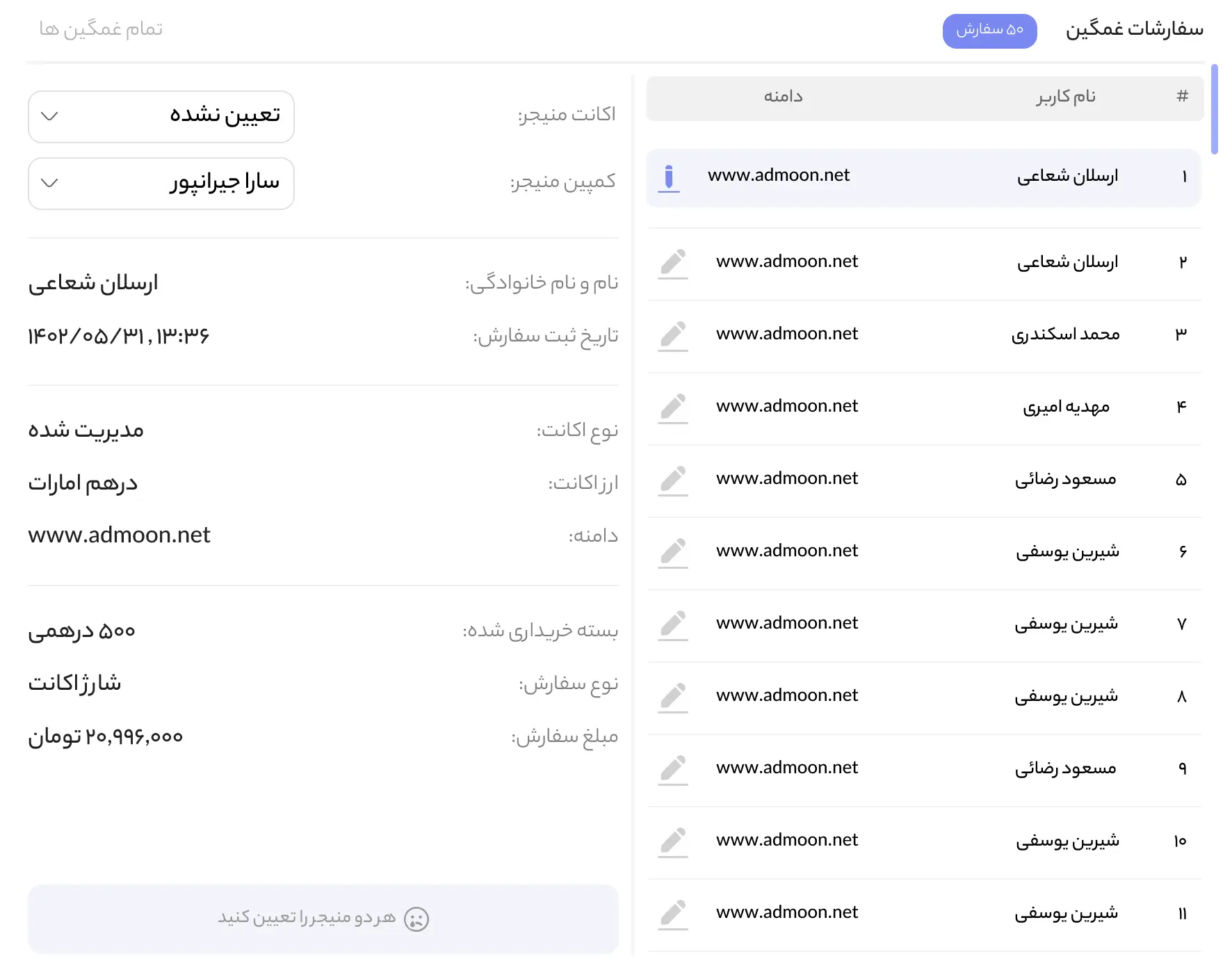 Sad Order modal — unassigned orders